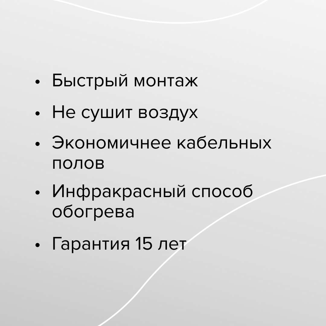 Комплект теплого пола CALEO SILVER 150 Вт